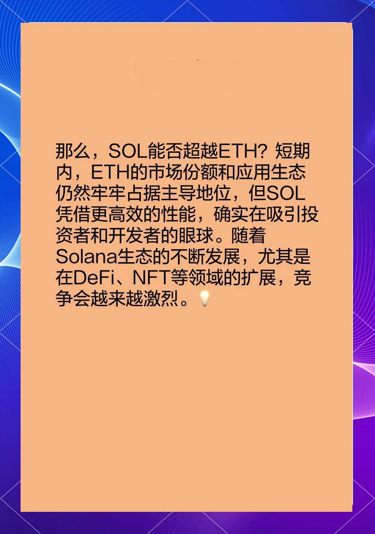 SOL遭遇大幅下滑超15.24%，投资者恐慌性抛售的简单介绍