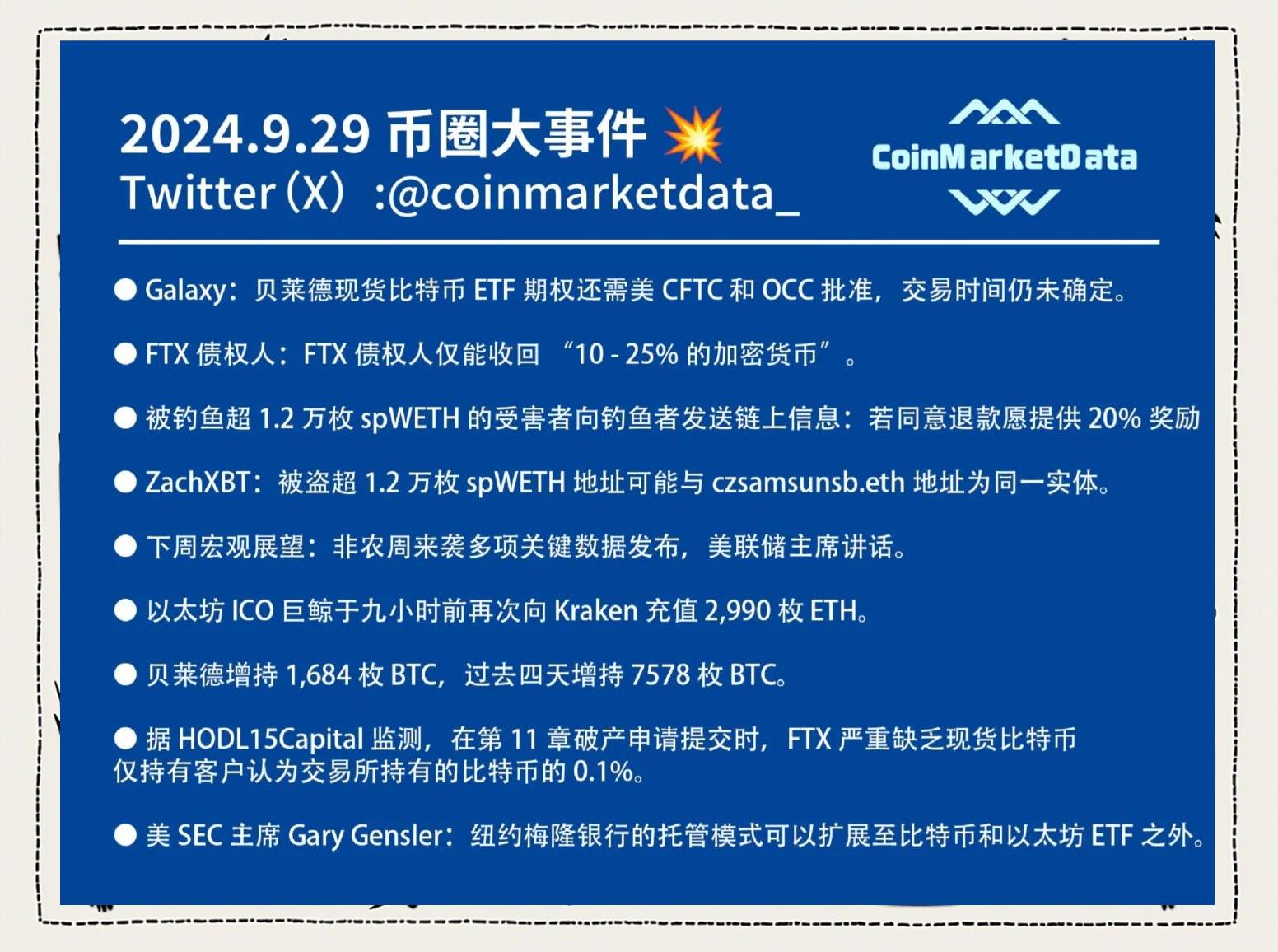 专家称Coinbase将在年底冲破310美元，引发引发关注