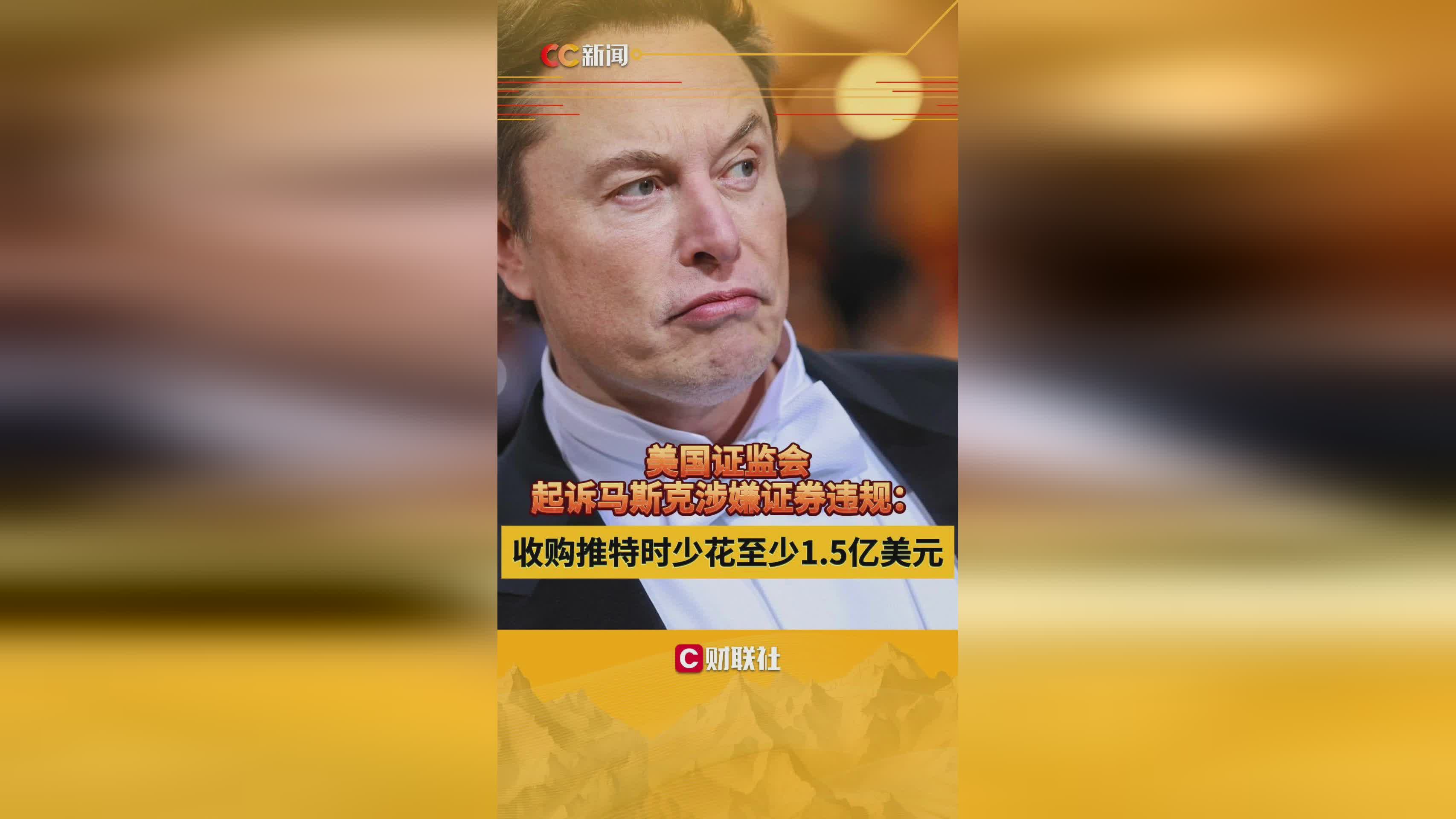 马斯克再次发推，SEC瞬间上上扬54%！的简单介绍