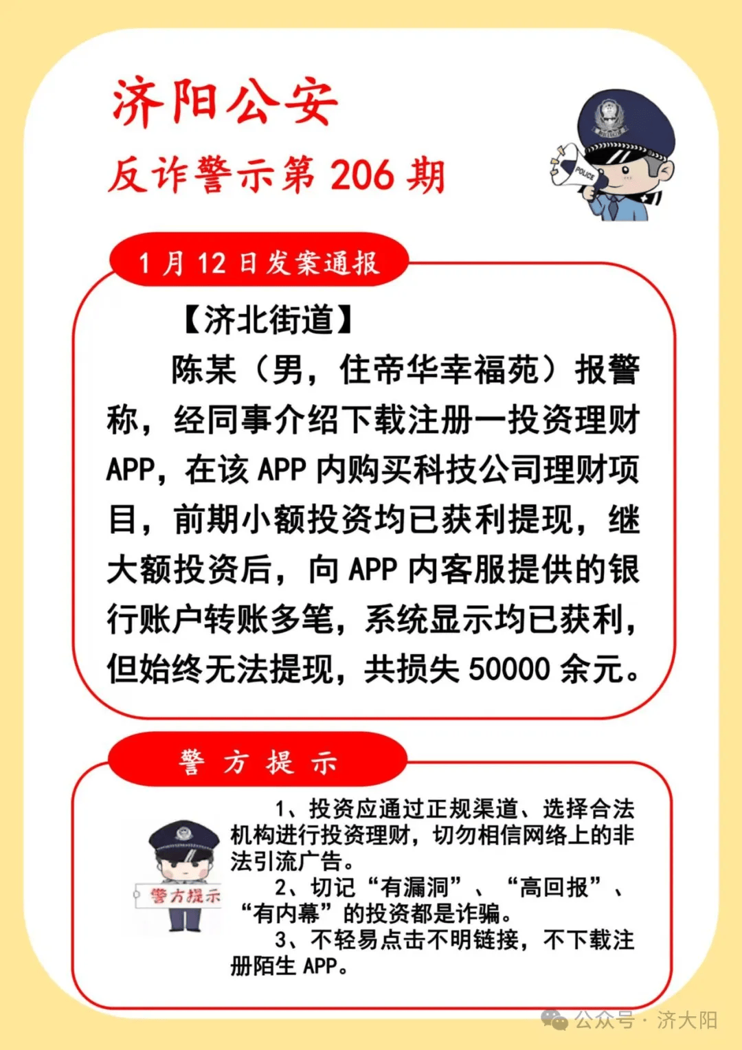 Gate投资骗局被揭发，已有超414人被骗！