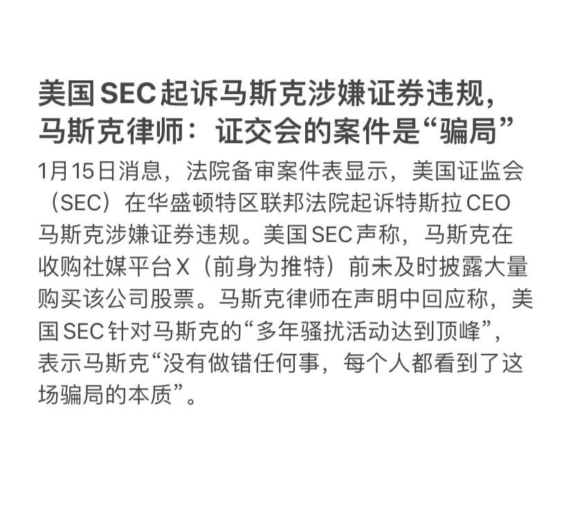 SEC投资骗局被揭发，已有超24人被骗！！的简单介绍