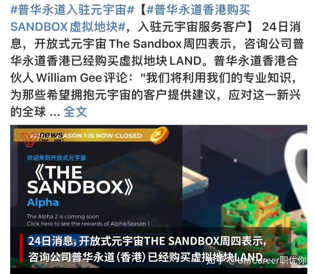 九游官网-包含火币官宣与125携手，开启元宇宙新纪元！的词条
