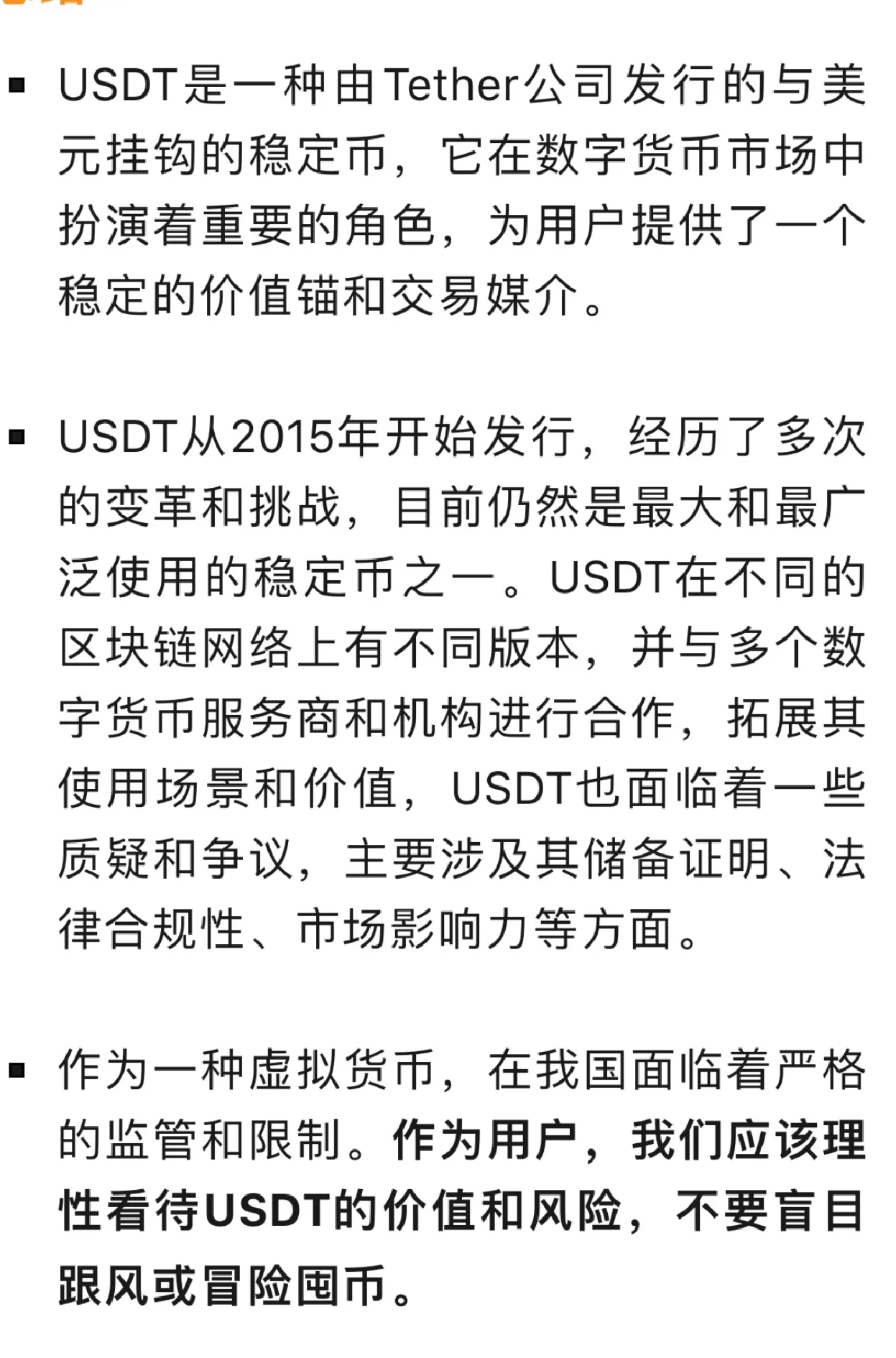 九游体育官网-USDT空投即将开始，参与用户将获25.56枚代币