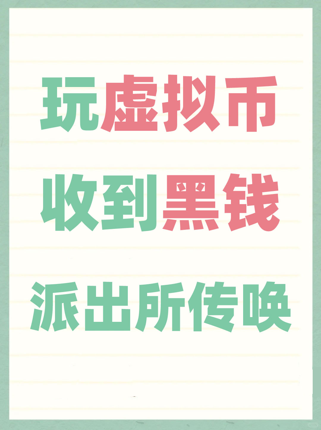 包含TRON投资骗局被揭发，已有超币安币人被骗！的词条