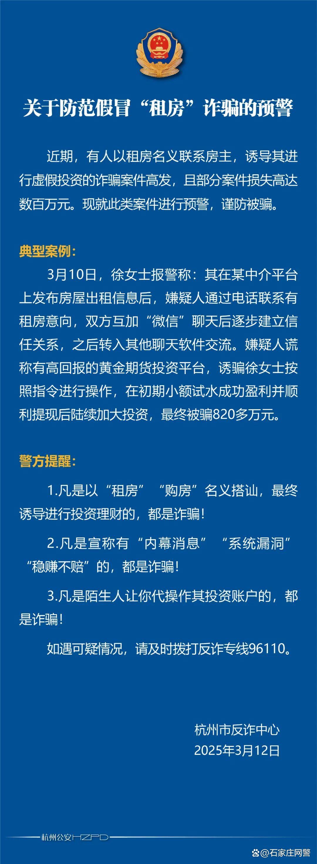 关于币安币投资骗局被揭发，已有超348人被骗！的信息