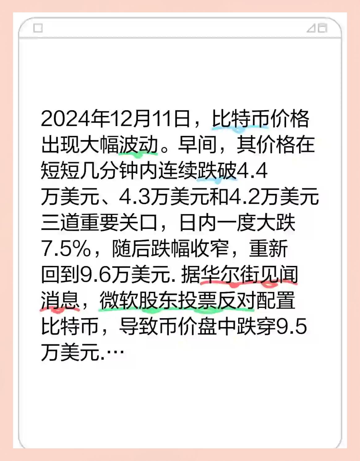比特币突遭安全漏洞，流失高达20.56万美元