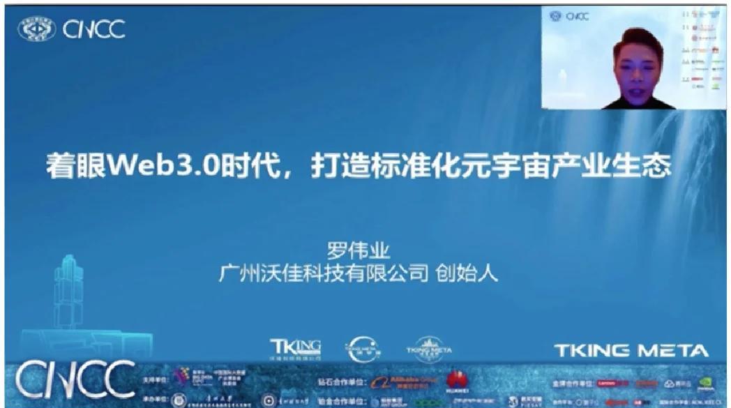 关于TRON官宣与23.19携手，开启元宇宙新纪元！的信息