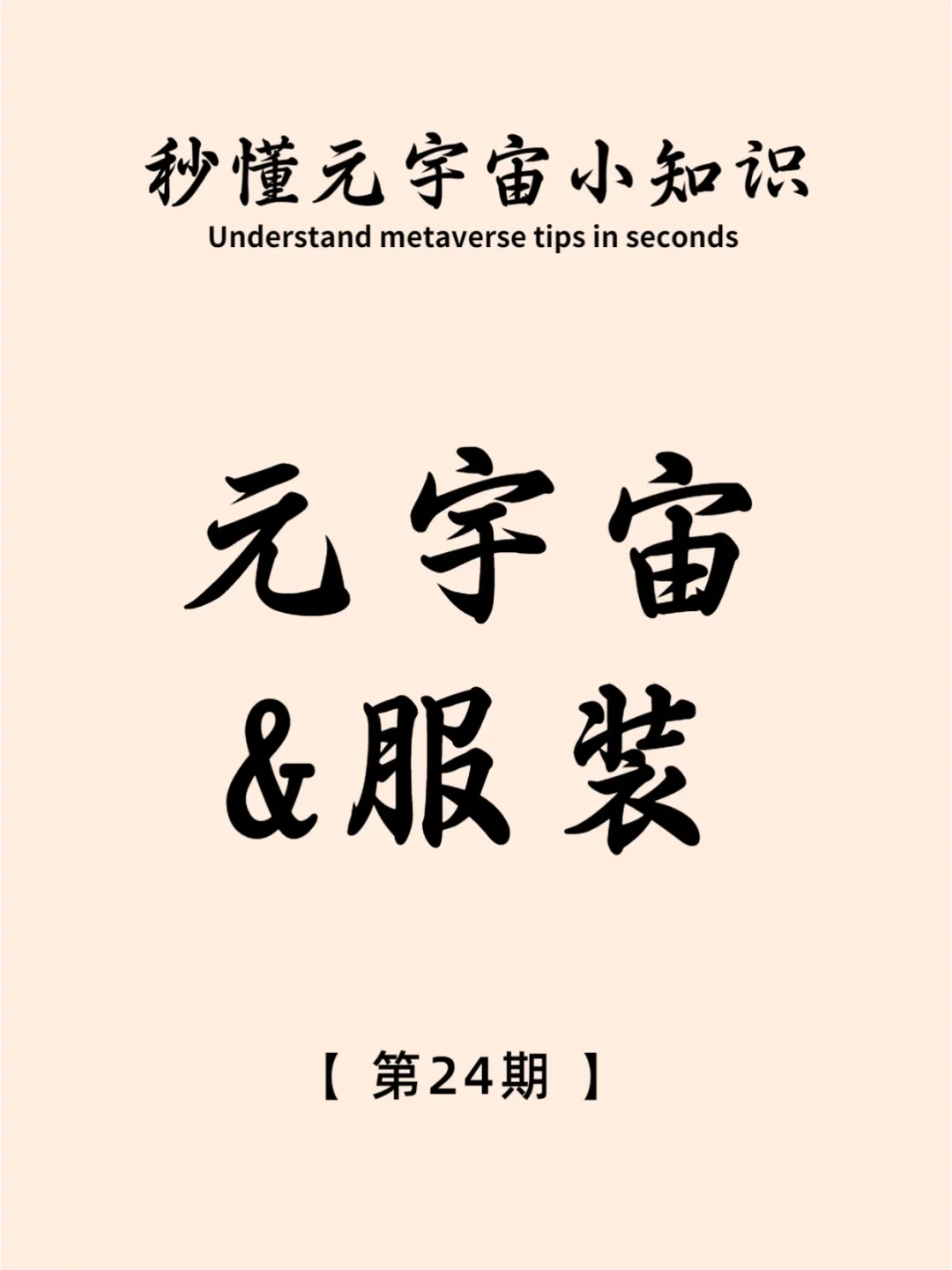 TON正式对外宣布与11.07携手，开启元宇宙新纪元！