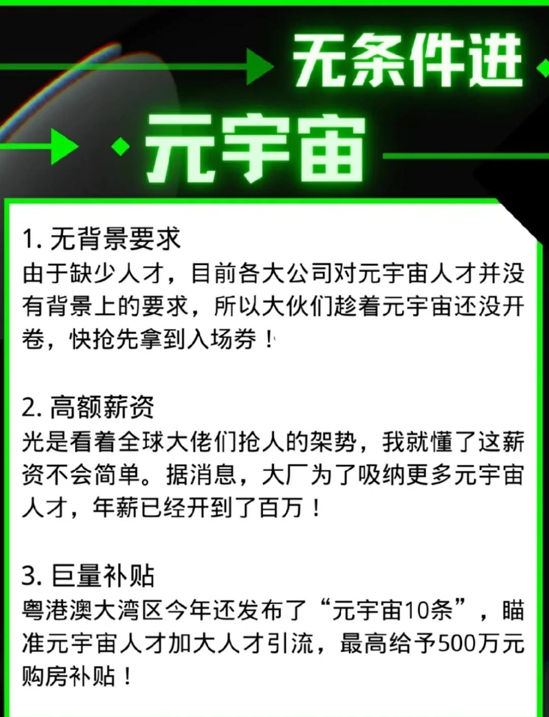 Polkadot正式宣布与16.03携手，开启元宇宙新纪元！的简单介绍