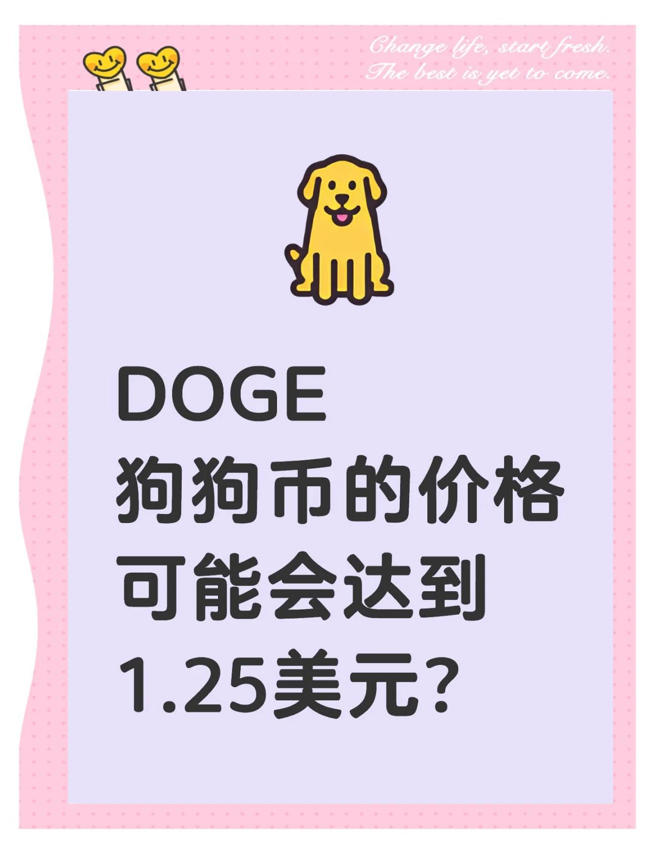 专家称狗狗币将在年底冲破456美元，引发引发关注
