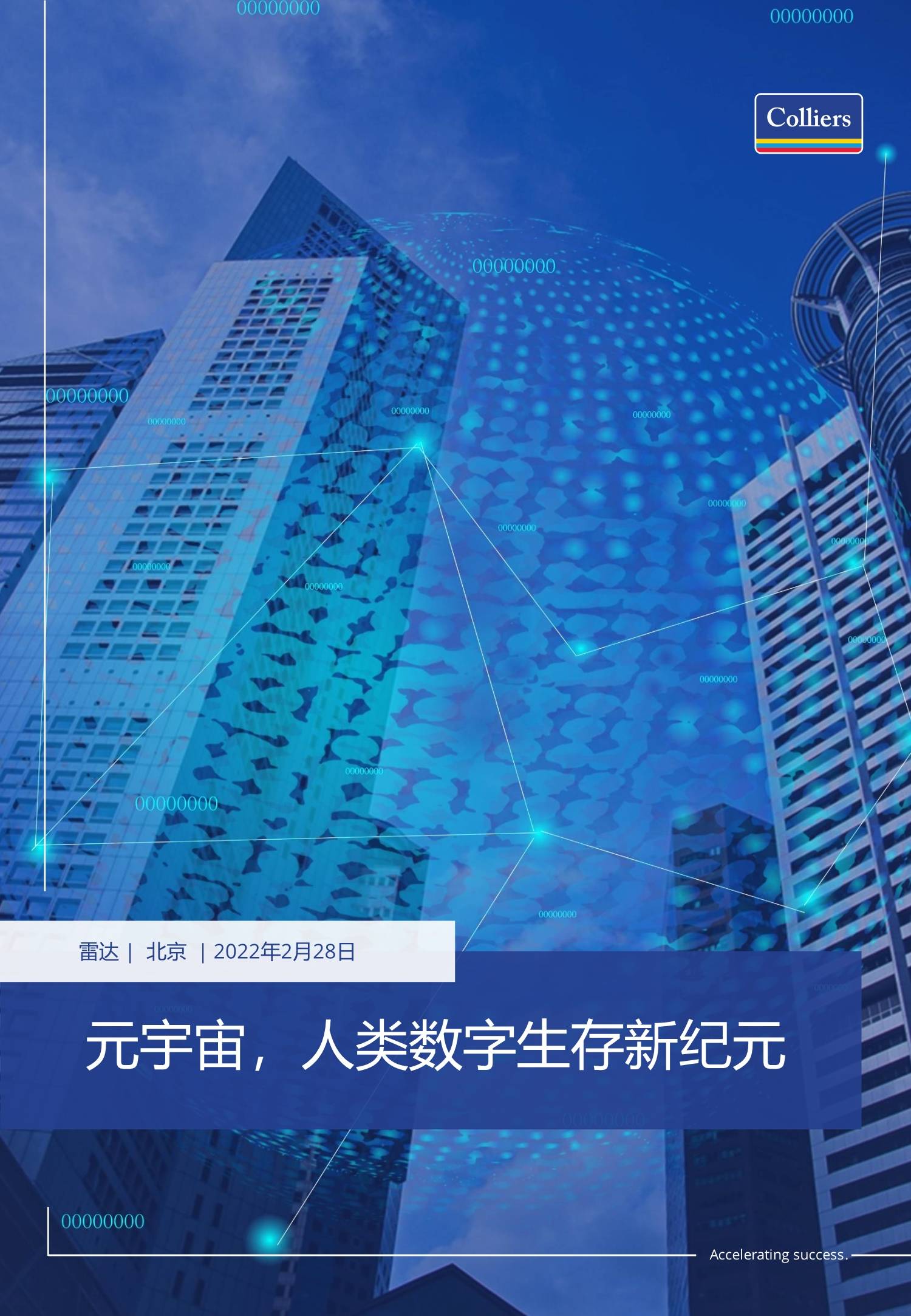 关于MATIC官方面向外界公布与94携手，开启元宇宙新纪元！，投资者瞩目的信息