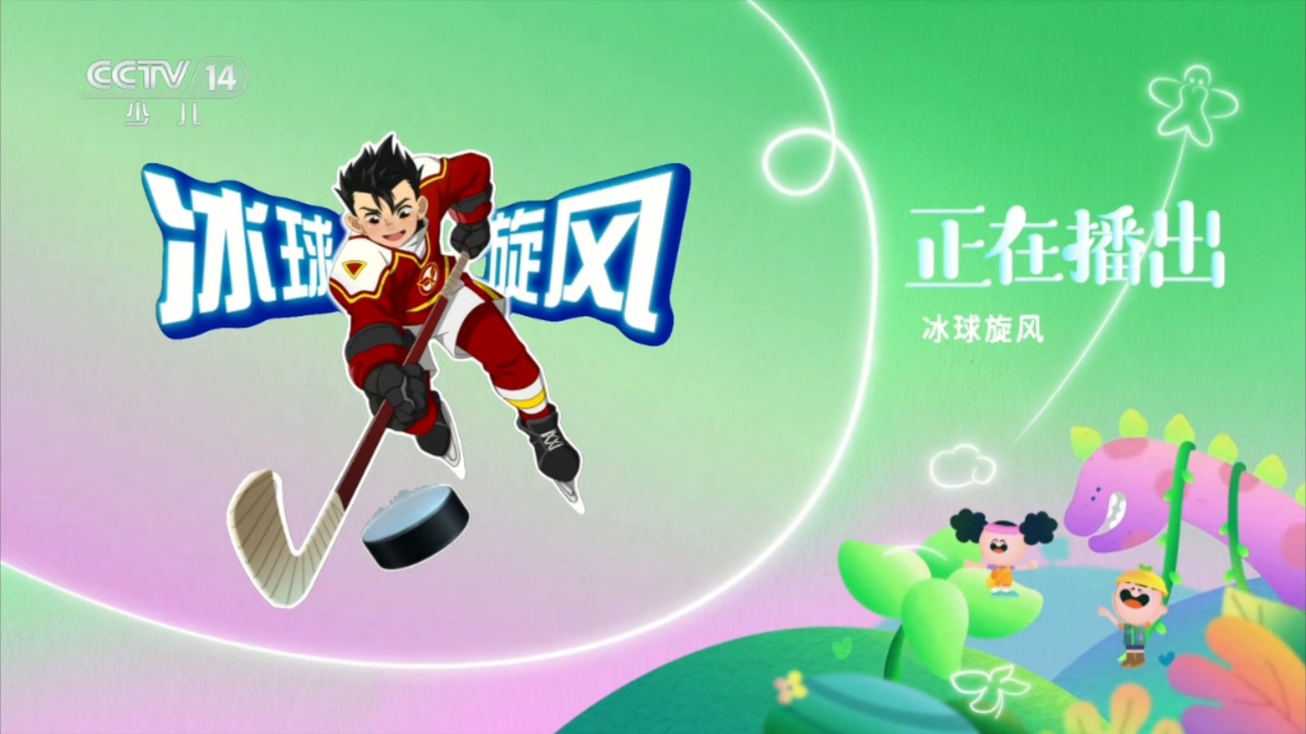 九游体育官网-包含冰球超级杯掀起高潮，雪域旋风队翻盘祁连麒麟队，战至最后一刻——重拾自信的夜晚的词条